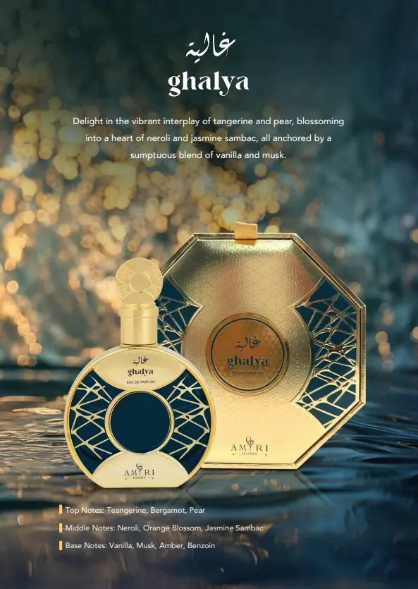 HAMIDI GHALYA EDP 100ML PERFUME